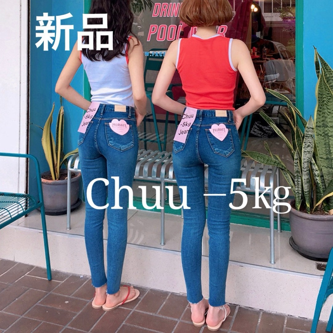 CHU XXX(チュー)の新品　chuu −5キロ　スキニー　デニム　ジーンズ　ジーパン　Gパン　ダメージ レディースのパンツ(スキニーパンツ)の商品写真