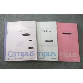 偉大な VP25-020 広尾学園高校 医進・サイエンスコース 高1 世界史 高等学校