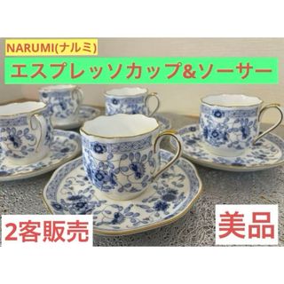 ナルミ(NARUMI)のペア販売　エスプレッソカップ&ソーサー　9682-6777 ペア(グラス/カップ)