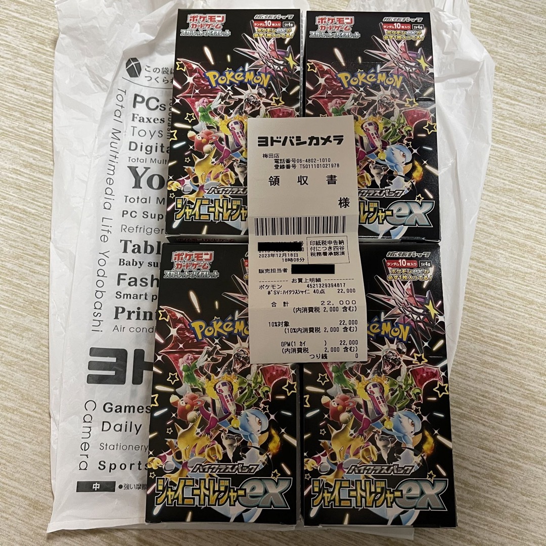 ポケモンカードゲーム シャイニートレジャー シュリンク無し4BOX ポケモンカードゲーム シャイニートレジャー シュリンク無し4BOX