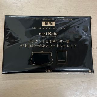 ネストローブ(nest Robe)のリンネル　1月号　特別付録　nest Robe がま口ポーチ＆スマートウォレット(財布)