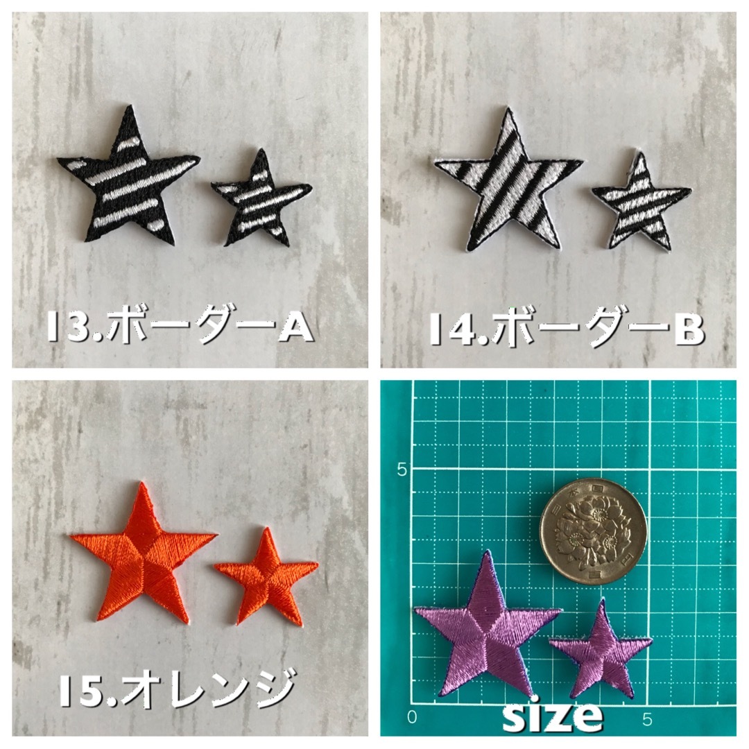 ネオンカラー★星の刺繍ワッペン6枚 ハンドメイドの素材/材料(各種パーツ)の商品写真