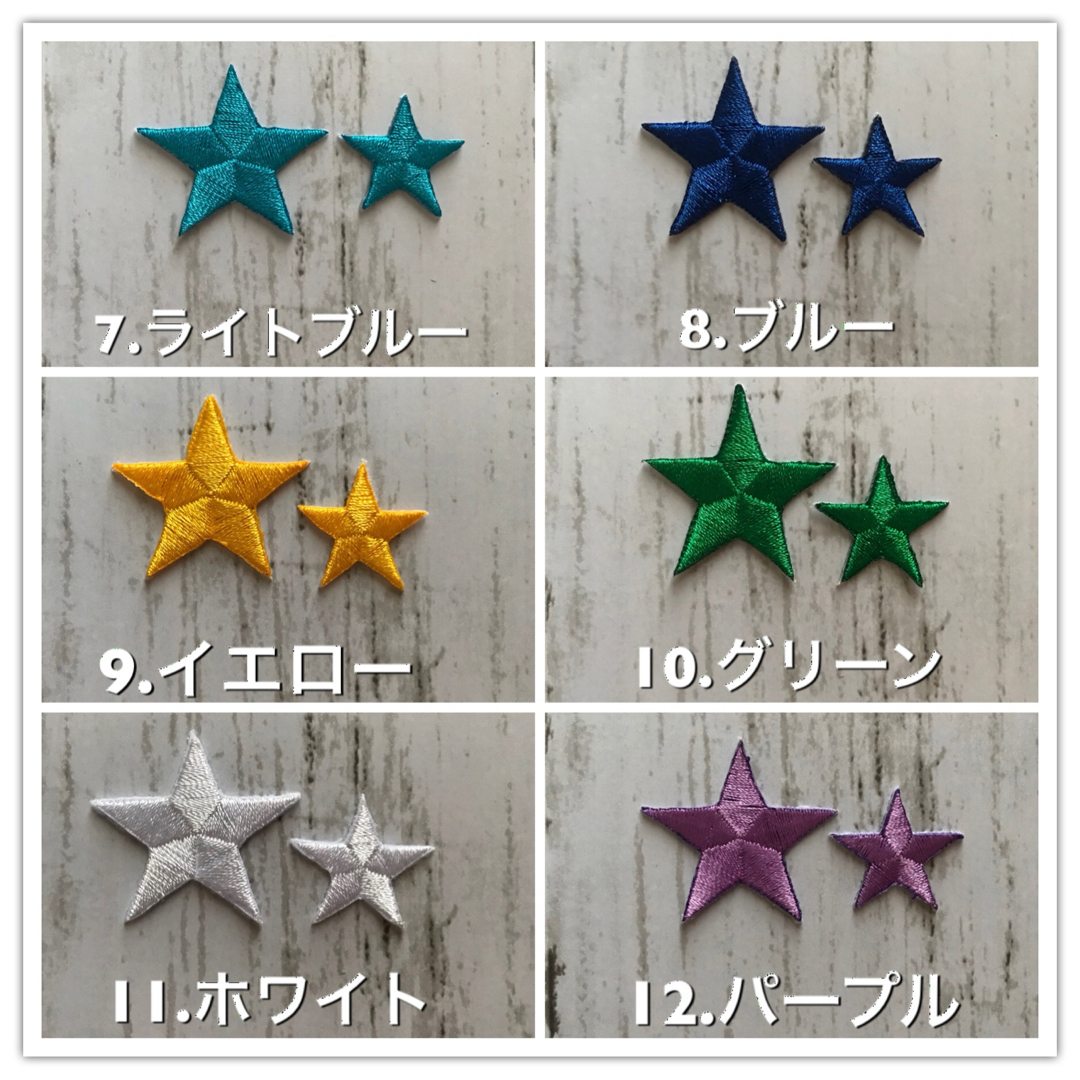 ネオンカラー★星の刺繍ワッペン6枚 ハンドメイドの素材/材料(各種パーツ)の商品写真