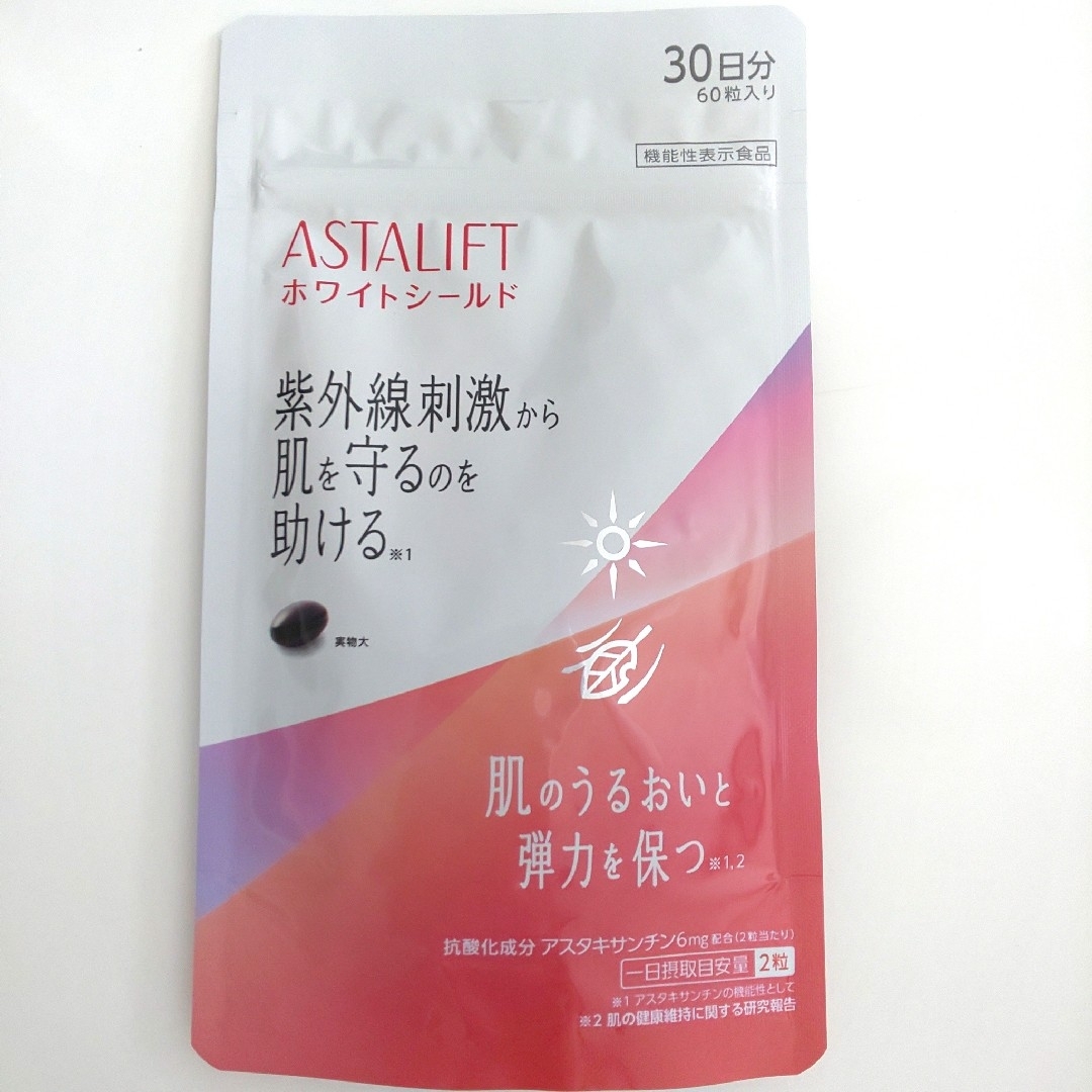 富士フイルム(フジフイルム)のASTALIFT  アスタリフト    ホワイトシールド    30日分 コスメ/美容のコスメ/美容 その他(その他)の商品写真