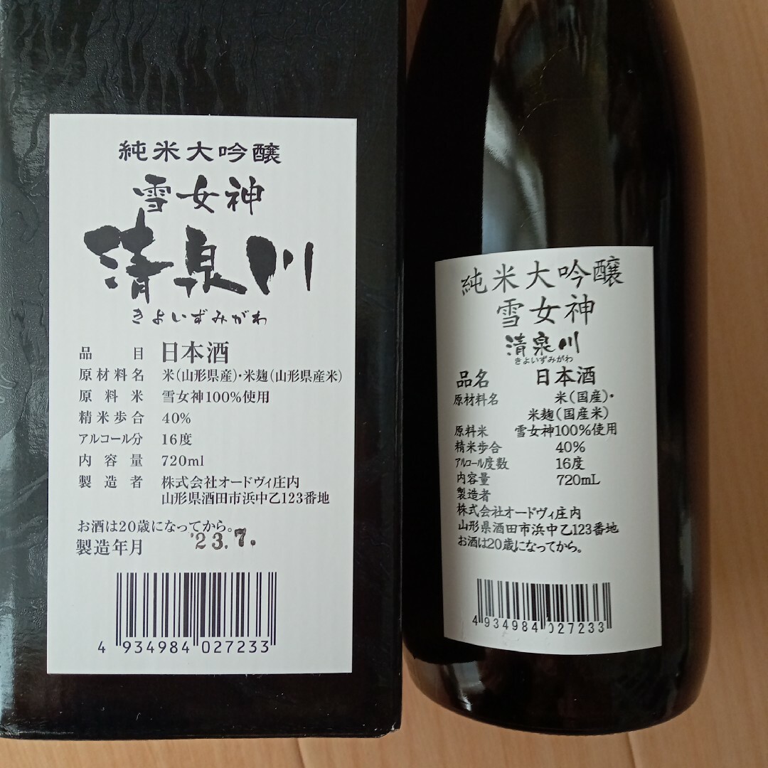 純米大吟醸　雪女神　清泉川　720ml　日本酒　16度 食品/飲料/酒の酒(日本酒)の商品写真