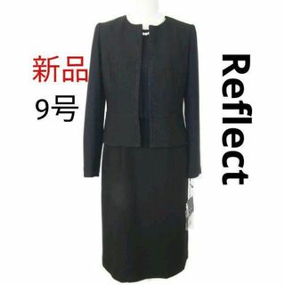 リフレクト(ReFLEcT)の【新品】リフレクト★ブラックフォーマル9号 喪服(礼服/喪服)