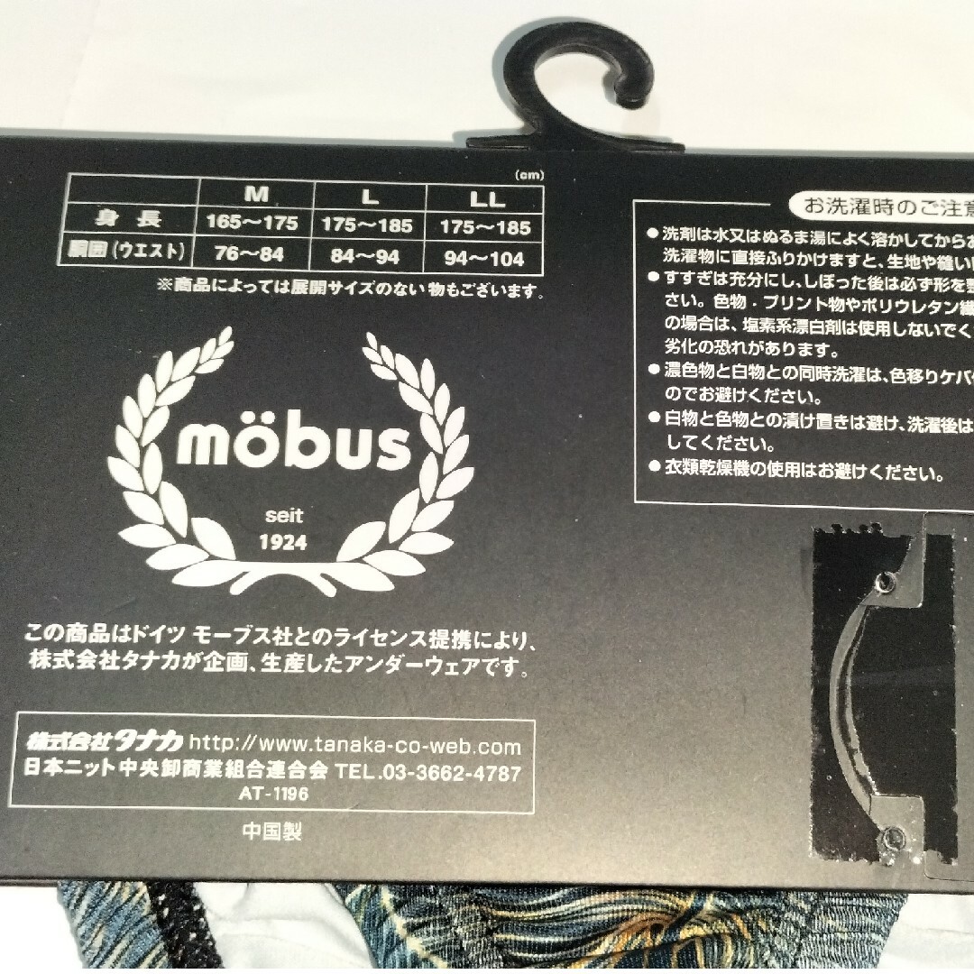 mobus(モーブス)のmobus(モーブス) メンズTバックビキニ Mサイズ 新品 メンズのアンダーウェア(その他)の商品写真