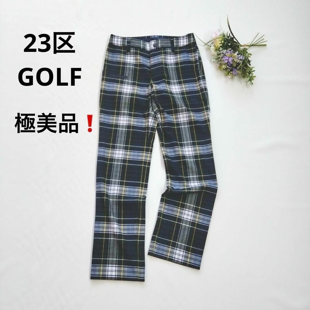 23区 - 極美品❗23区ゴルフ 58/S レディース ロングパンツ チェック