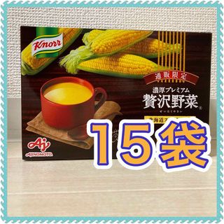 アジノモト(味の素)の味の素　クノール濃厚プレミアム贅沢野菜　北海道スイートコーン ポタージュ　15袋(インスタント食品)