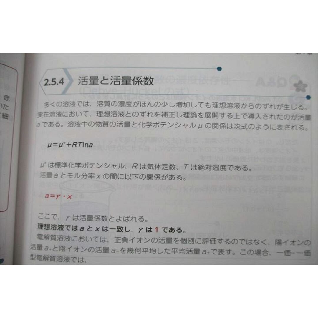 VP25-133 薬学ゼミナール 第108回 薬剤師国家試験対策参考書 1〜9 物理/衛生等 青本/青問 改訂第12版 2022 計18冊 ★ 00L3D発行年