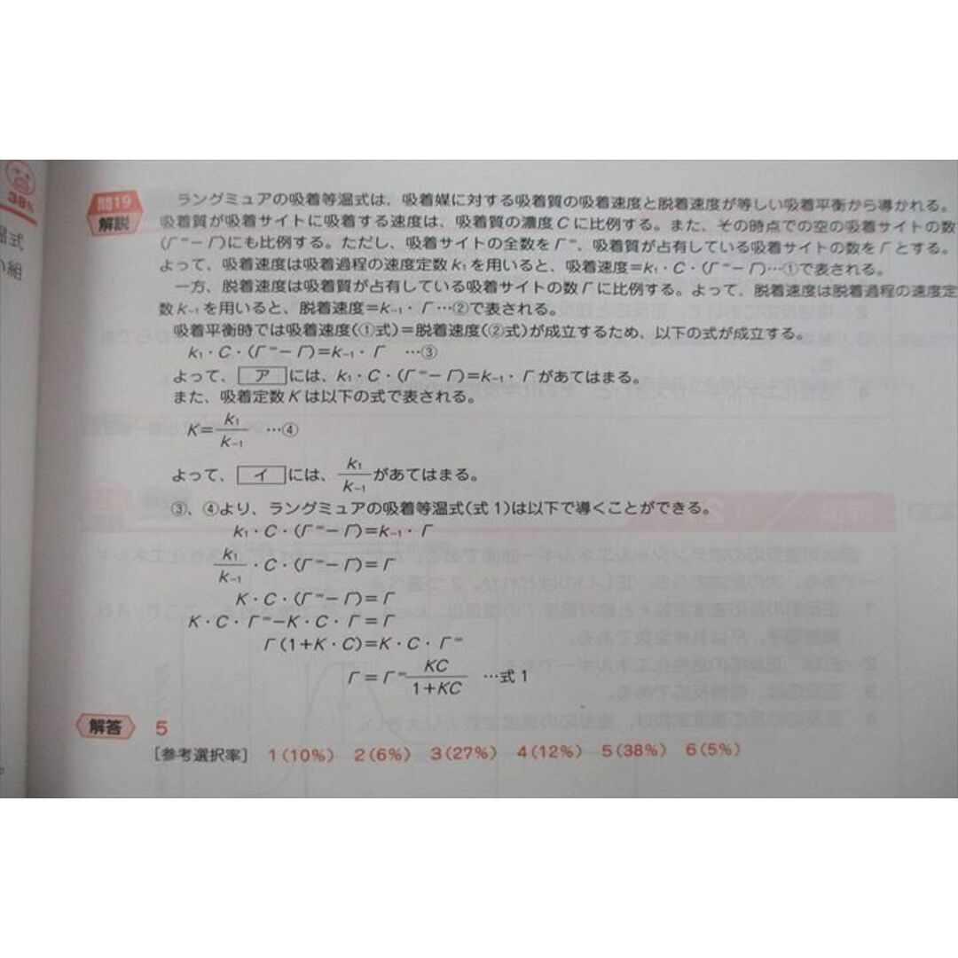 VP25-133 薬学ゼミナール 第108回 薬剤師国家試験対策参考書 1〜9 物理/衛生等 青本/青問 改訂第12版 2022 計18冊 ★ 00L3D発行年