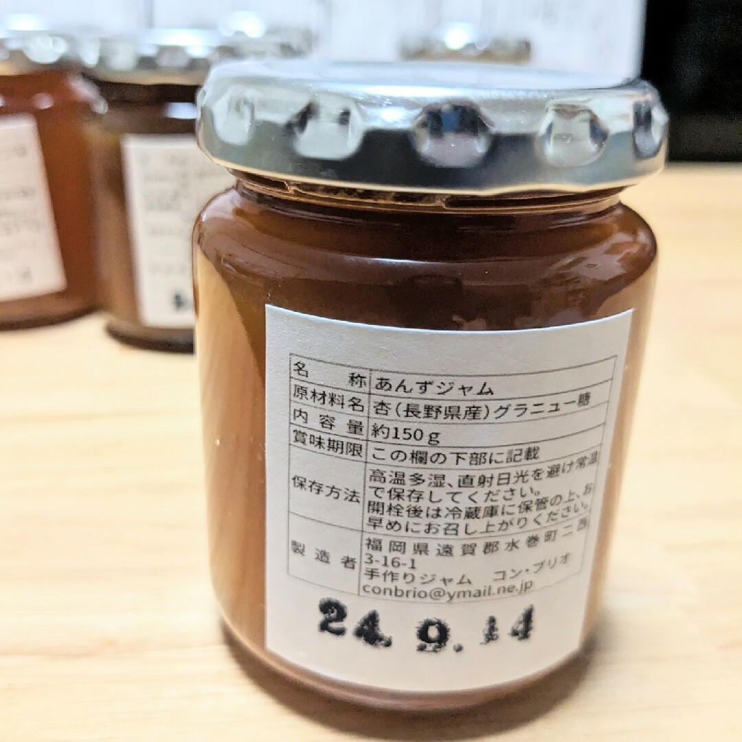 手づくりジャム4個セット(ブルーベリー2個、あんず、りんご、柿、日向夏) 食品/飲料/酒の加工食品(缶詰/瓶詰)の商品写真