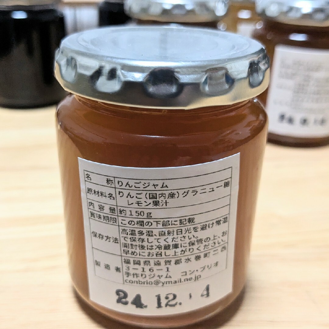 手づくりジャム4個セット(ブルーベリー2個、あんず、りんご、柿、日向夏) 食品/飲料/酒の加工食品(缶詰/瓶詰)の商品写真