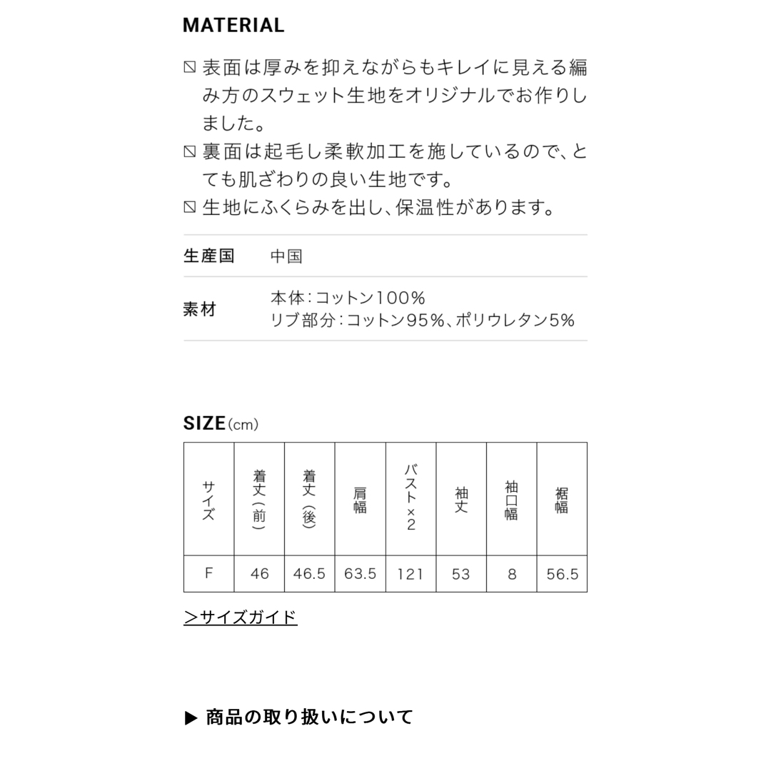 forme(フォルメ)のFORME ハーフジップスウェット　ネイビー　東原亜希 レディースのトップス(カットソー(長袖/七分))の商品写真