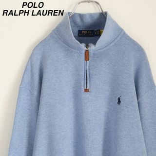 ポロラルフローレン(POLO RALPH LAUREN)の【XLサイズ】ポロラルフローレン／スウェット　ハーフジップ　刺繍ロゴ　薄青色(スウェット)