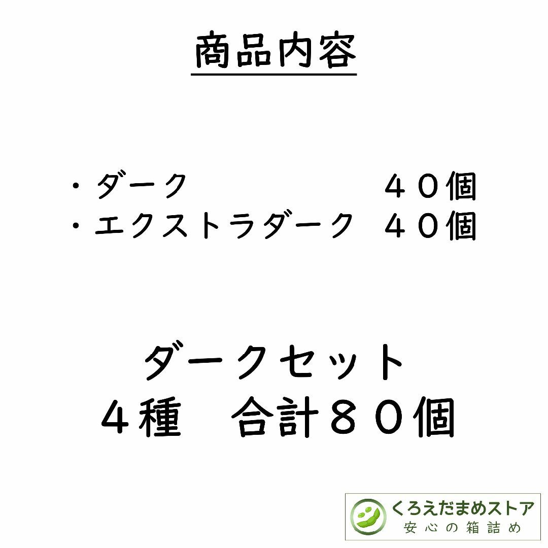 Lindt(リンツ)の【箱詰・スピード発送】ダークセット 2種 80個 リンツ リンドール チョコ 食品/飲料/酒の食品(菓子/デザート)の商品写真