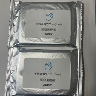 ダスキン(DUSKIN)のダスキン　手指消毒ウエットシート(アルコールグッズ)