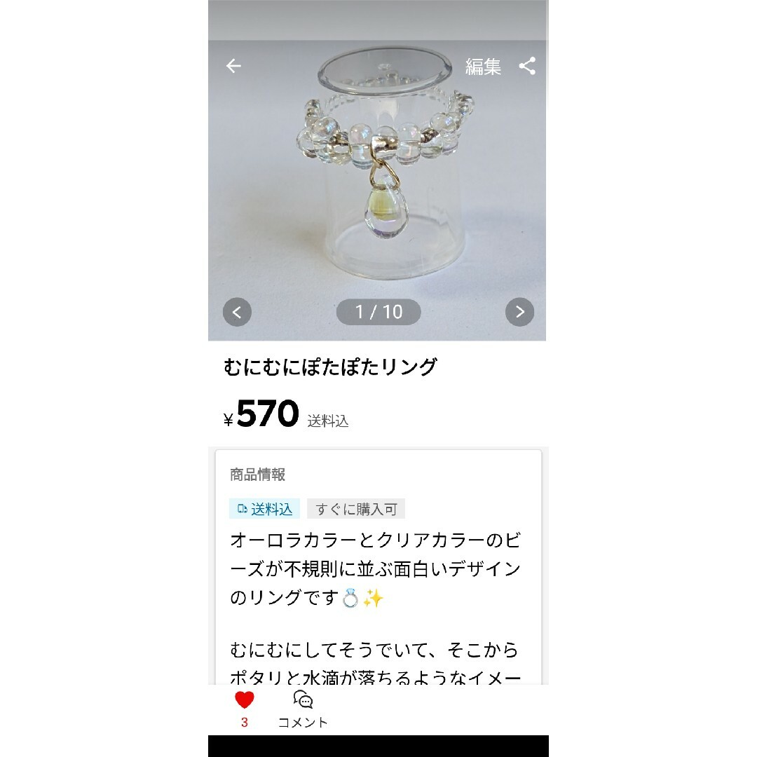 🌈☔おまとめ💎出品💧🫧✨ レディースのアクセサリー(リング(指輪))の商品写真