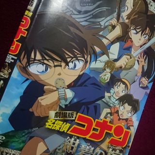 ショウガクカン(小学館)の劇場版 名探偵コナン 紺碧の棺(アニメ)