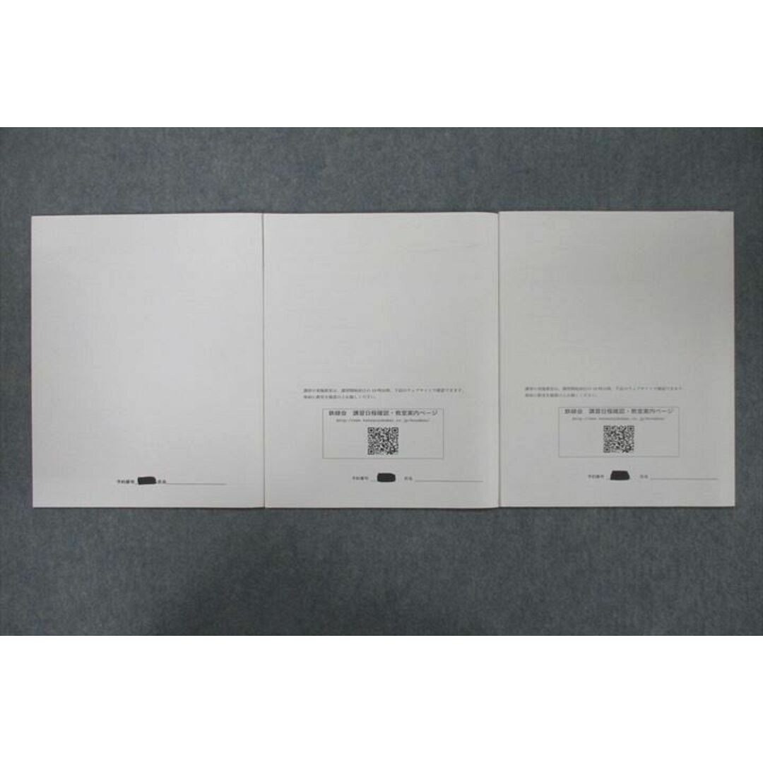 【ご予約品】 VP26-082 鉄緑会 新/高1数学内部B テキスト通年セット 2018 計3 数学