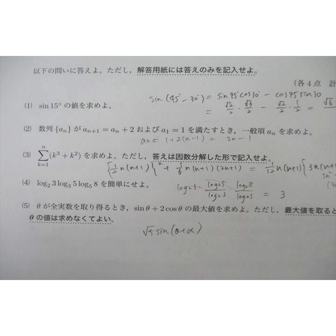 鉄緑会 2017年度 第1/2 中3校内模試 2017年8月/2018年2月実施 鉄緑会 2017年度 第1/2 中3校内模試 2017年8月/2018年2月実施