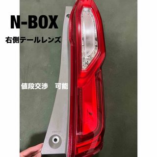 ホンダ(ホンダ)のN-BOX  右テールライプ　テールレンズ　テールランプ(車種別パーツ)