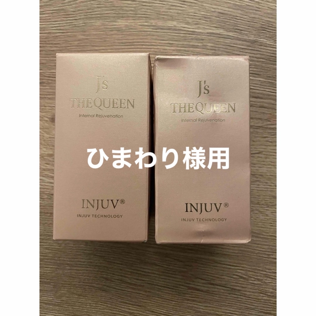 INJUVJINJUV(インジュヴ) J's The QUEEN 150粒×2箱