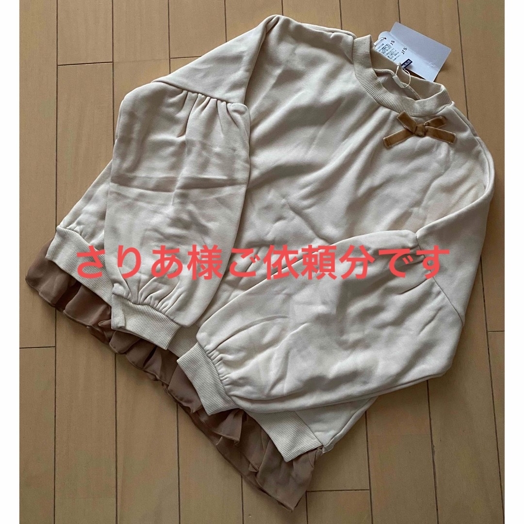 apres les cours(アプレレクール)のさりあ様ご依頼分です！ キッズ/ベビー/マタニティのキッズ服女の子用(90cm~)(その他)の商品写真