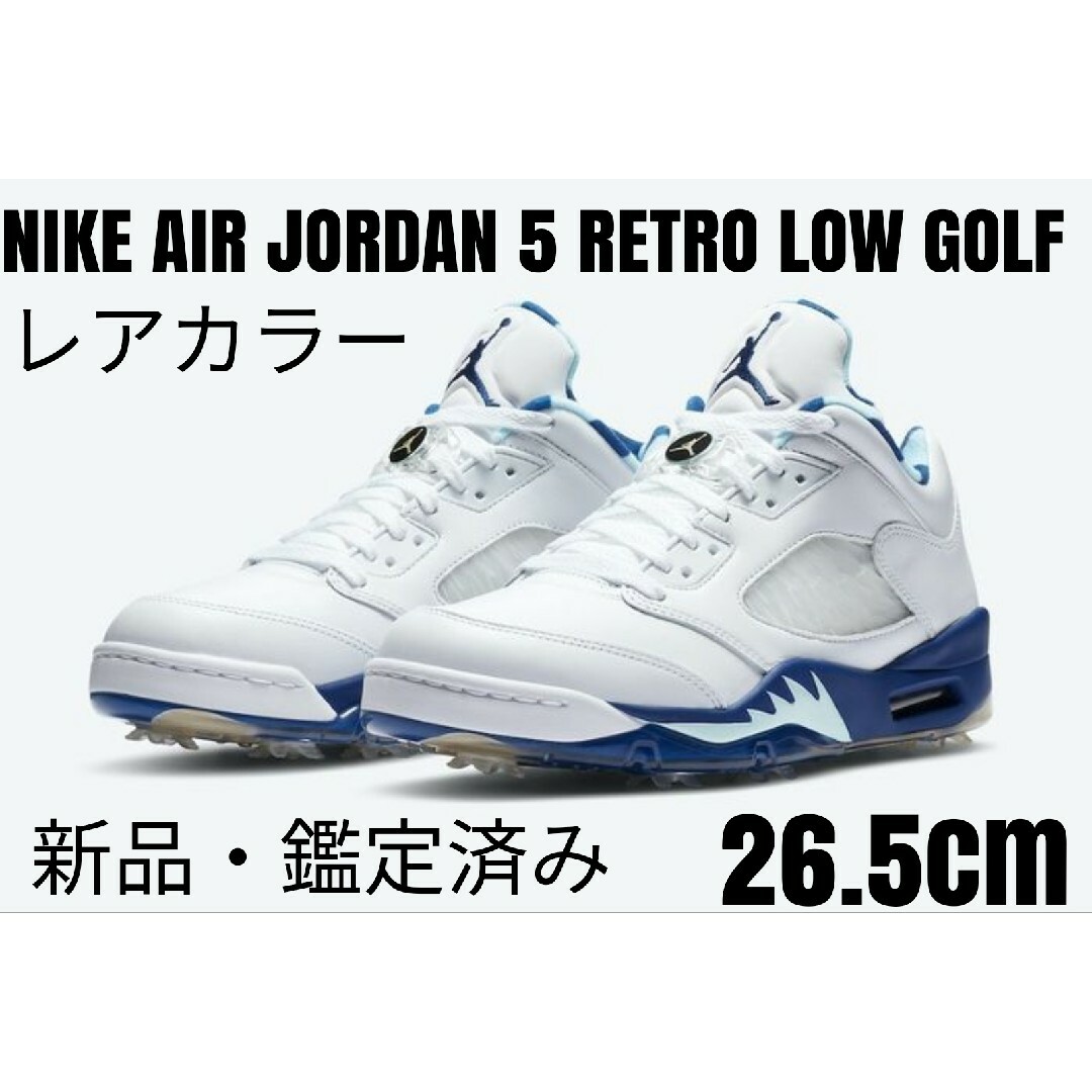 NIKEナイキ AIR JORDAN 5 RETRO LOW GOLF 26.5履き口紐