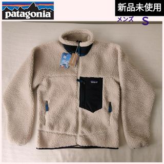 パタゴニア(patagonia)の新品★パタゴニア Patagoniaクラシック レトロX ジャケット ナチュラル(ブルゾン)