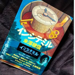 ブンシュンブンコ(文春文庫)のインシテミル(その他)