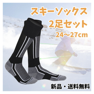 264 ソックス 靴下 スキー スノーボード 登山 アウトドア ユニセックス(その他)