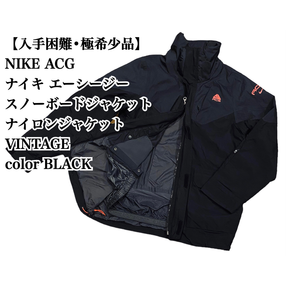 公式サイト通販 【入手困難】NIKE ACG ナイロンジャケット