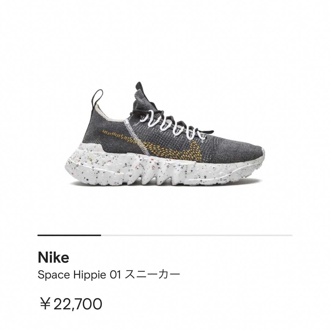 NIKE(ナイキ)のナイキ　Space Hippie 01 スニーカー メンズの靴/シューズ(スニーカー)の商品写真