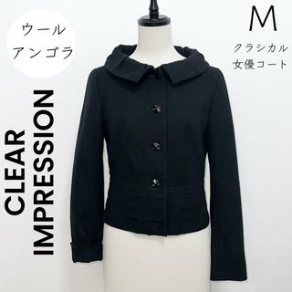 クリアインプレッション(CLEAR IMPRESSION)の【CLEAR IMPRESSION】M 黒 ウール アンゴラ コート クラシカル(その他)