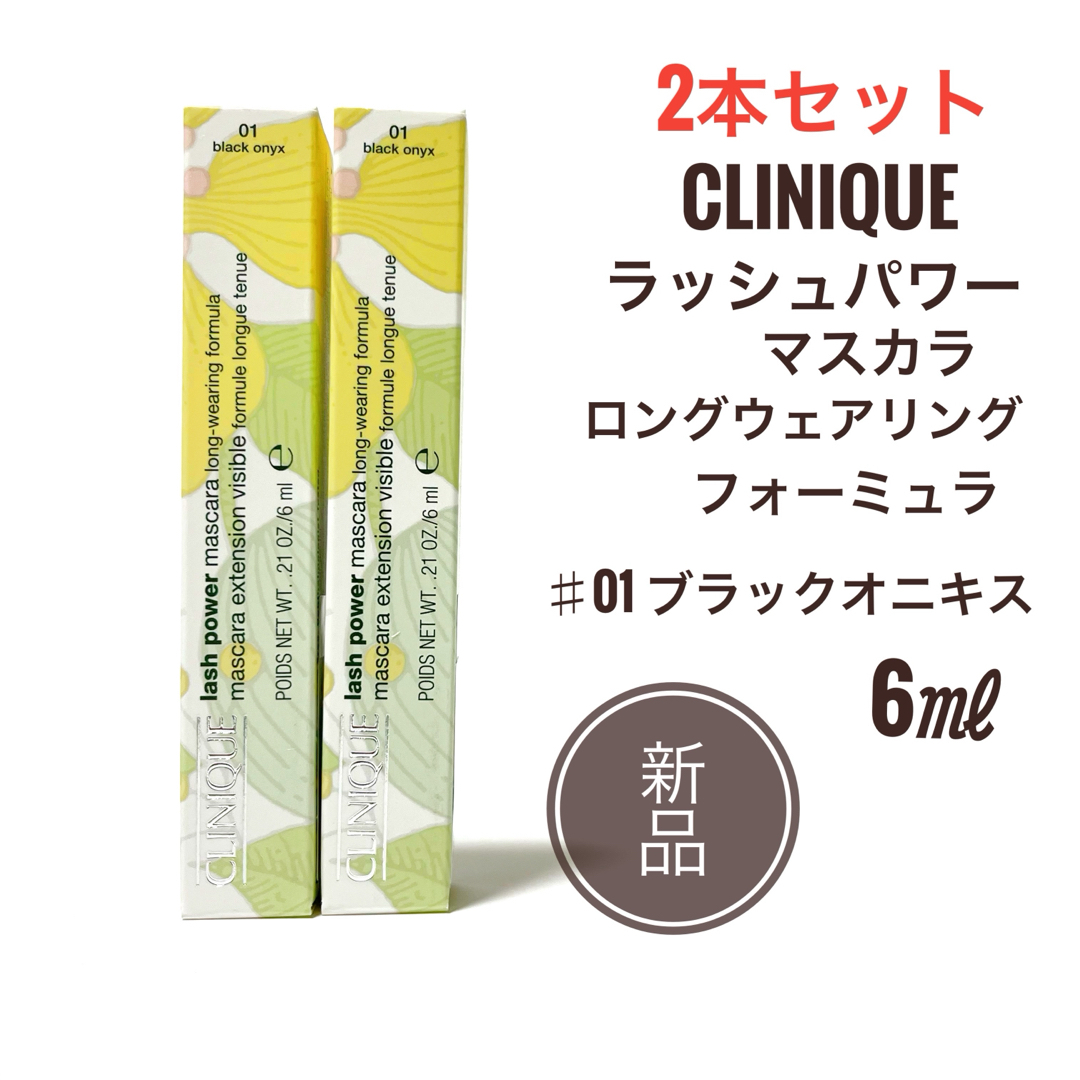 CLINIQUE(クリニーク)の☆新品 2本☆ クリニーク ラッシュパワーマスカラ 6ml #01 ブラック コスメ/美容のベースメイク/化粧品(マスカラ)の商品写真