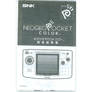 SNK - SNK ネオジオポケットカラー(NEOGEO POCKET color
