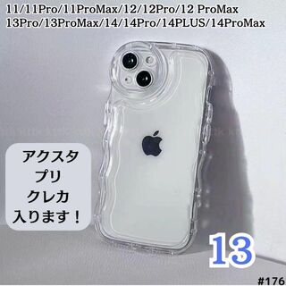 iPhone13 クリア ケース 透明 ぷくぷく プリ アクスタ(iPhoneケース)