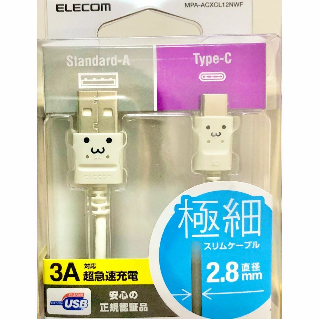 ELECOM(エレコム)の新品 1.2 ケーブル USB-A USB-C 白 エレコム スマホ/家電/カメラのスマートフォン/携帯電話(その他)の商品写真