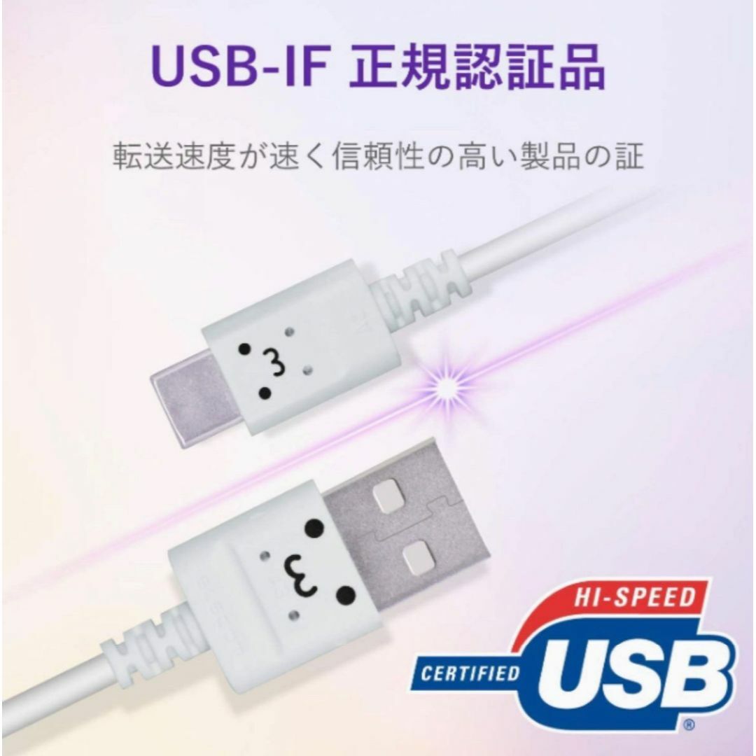 ELECOM(エレコム)の新品 1.2 ケーブル USB-A USB-C 白 エレコム スマホ/家電/カメラのスマートフォン/携帯電話(その他)の商品写真
