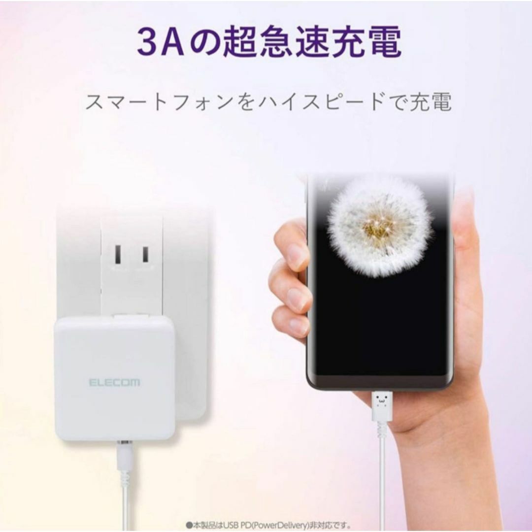 ELECOM(エレコム)の新品 1.2 ケーブル USB-A USB-C 白 エレコム スマホ/家電/カメラのスマートフォン/携帯電話(その他)の商品写真