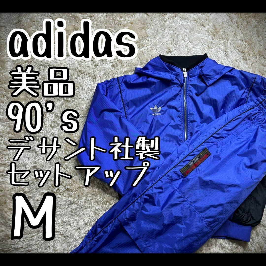 【超希少】　アディダス　ナイロンジャケット　セットアップ　90年代　デサント社製oldrustyのadidas