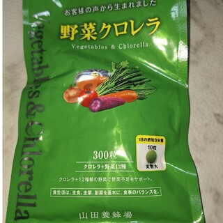 ヤマダヨウホウジョウ(山田養蜂場)の野菜クロレラ(青汁/ケール加工食品)