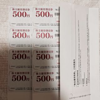 ゲオ 株主優待 4,000円分(ショッピング)