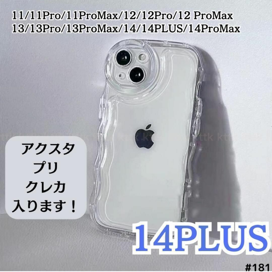 iPhone14PLUS クリア ケース 透明 ぷくぷく プリ アクスタ スマホ/家電/カメラのスマホアクセサリー(iPhoneケース)の商品写真
