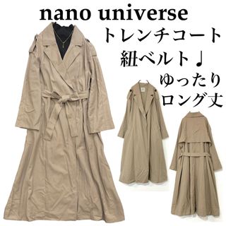 ナノユニバース(nano・universe)のnano universeナノユニバース/ロング丈トレンチコート形がきれい♩(トレンチコート)