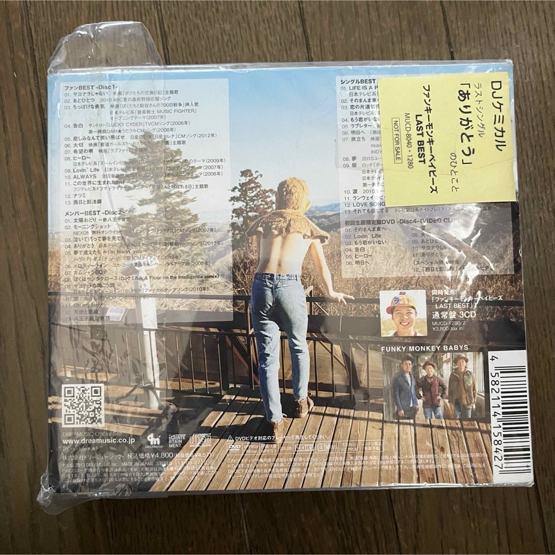 ファンキーモンキーベイビーズ ラストベスト 初回生産限定盤 3 CD + DVD エンタメ/ホビーのCD(ポップス/ロック(邦楽))の商品写真