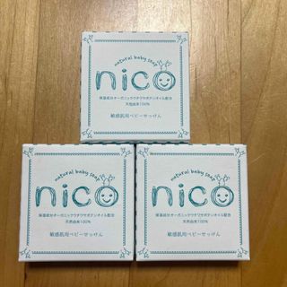 ニコ(NICO)のnico 石鹸　3個セット(ボディソープ/石鹸)