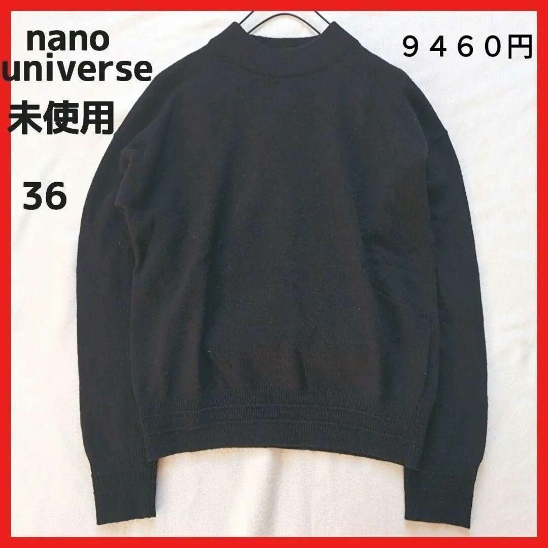 nano・universe(ナノユニバース)の未使用♥ナノユニバース　レディース ウールカシミヤハイネックニット36ネイビー レディースのトップス(ニット/セーター)の商品写真