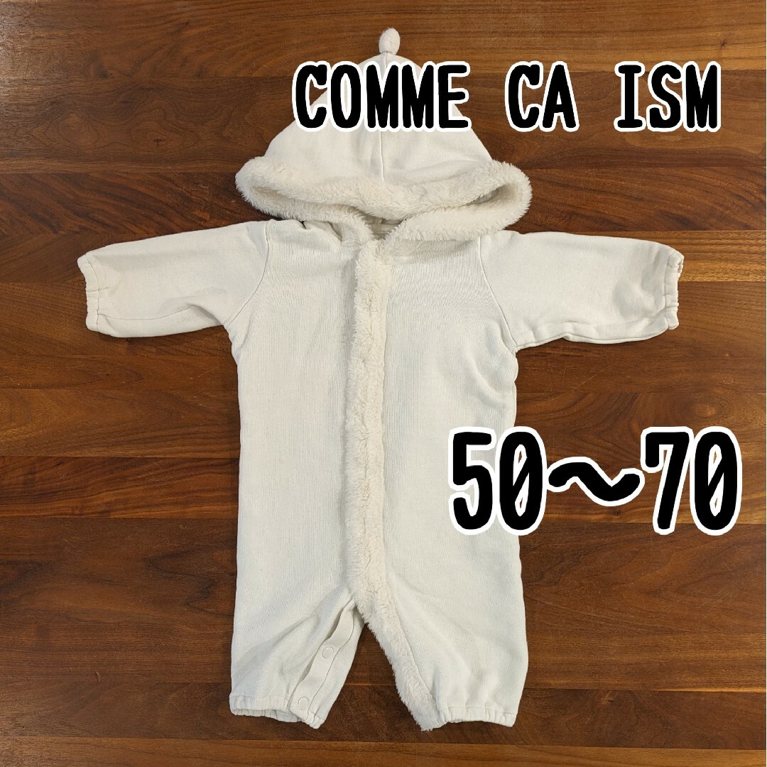 COMME CA ISM(コムサイズム)のCOMME CA ISM　長袖ロンパース　カバーオール フード 50〜70 キッズ/ベビー/マタニティのベビー服(~85cm)(ロンパース)の商品写真